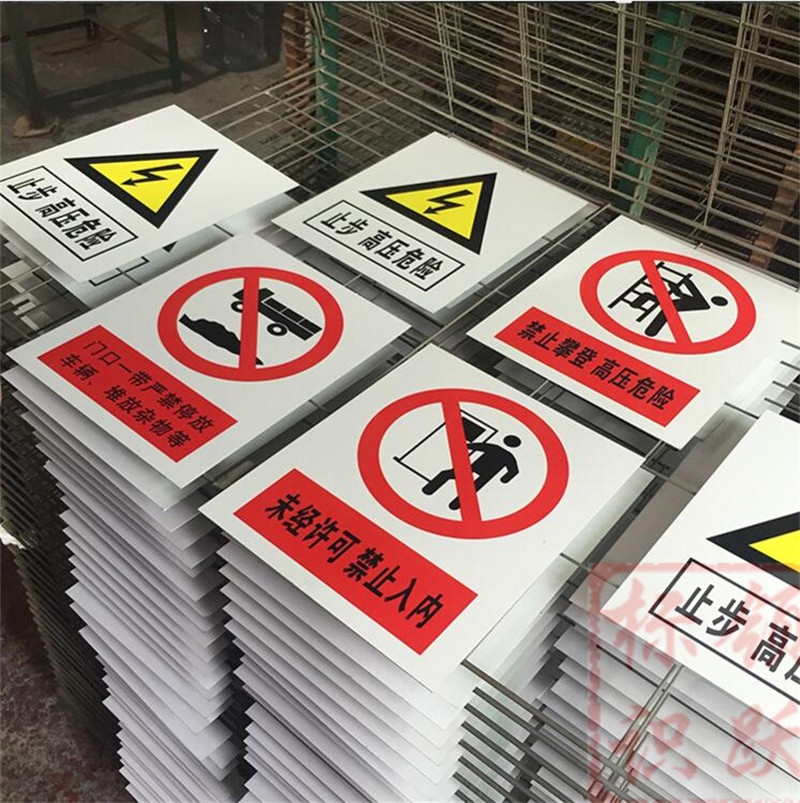 1590072828253973.jpg 电力夏河标牌制作15.jpg